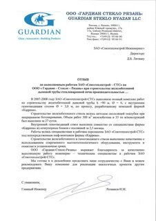 Газовые договора рязань