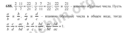 Математика 6 класс 2.162