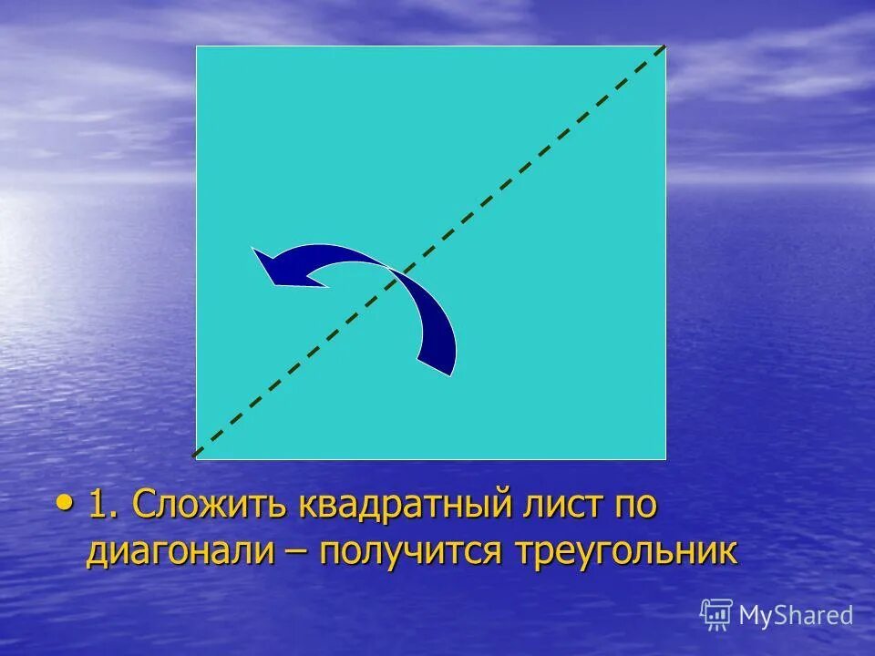 получится треугольник