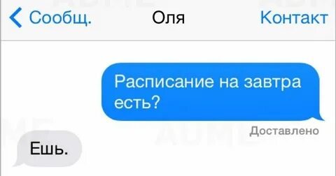 Отправь смс оле