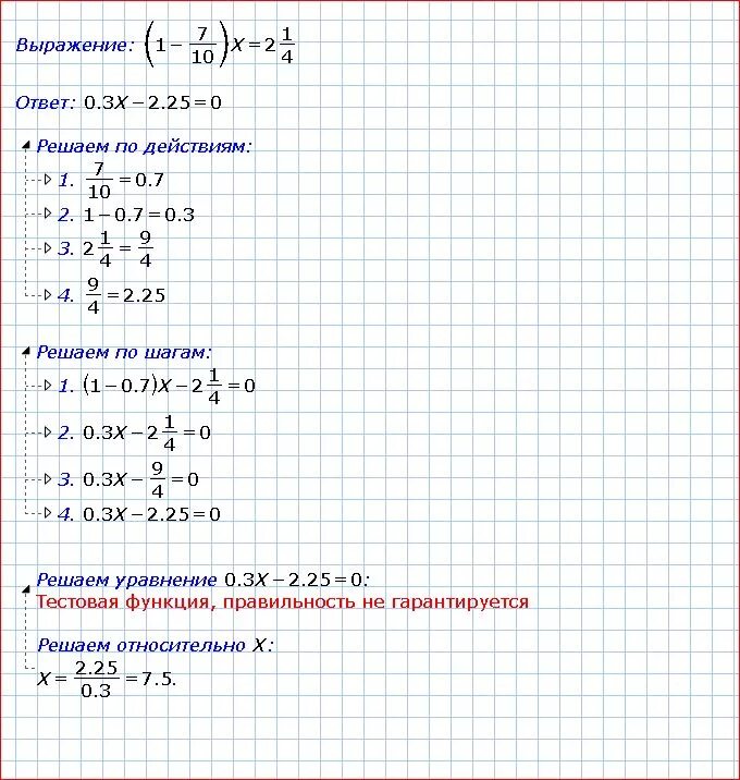 Решите уравнение х2 10х. Как решать уравнения с дробями 5 класс. Как решаются уравнения с дробями 6 класс. Как решать уравнения с дробями 6 класс. Как решать уравнения с дробями 6 класс объяснение.