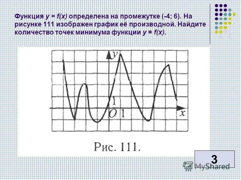 нарисуйте в тетради фигуру равную той которая изображена 111. на рисунке 111 изображен. площадь участка решение с точками. прямая ad перпендикулярна. равные фигуры изображены на рисунке.