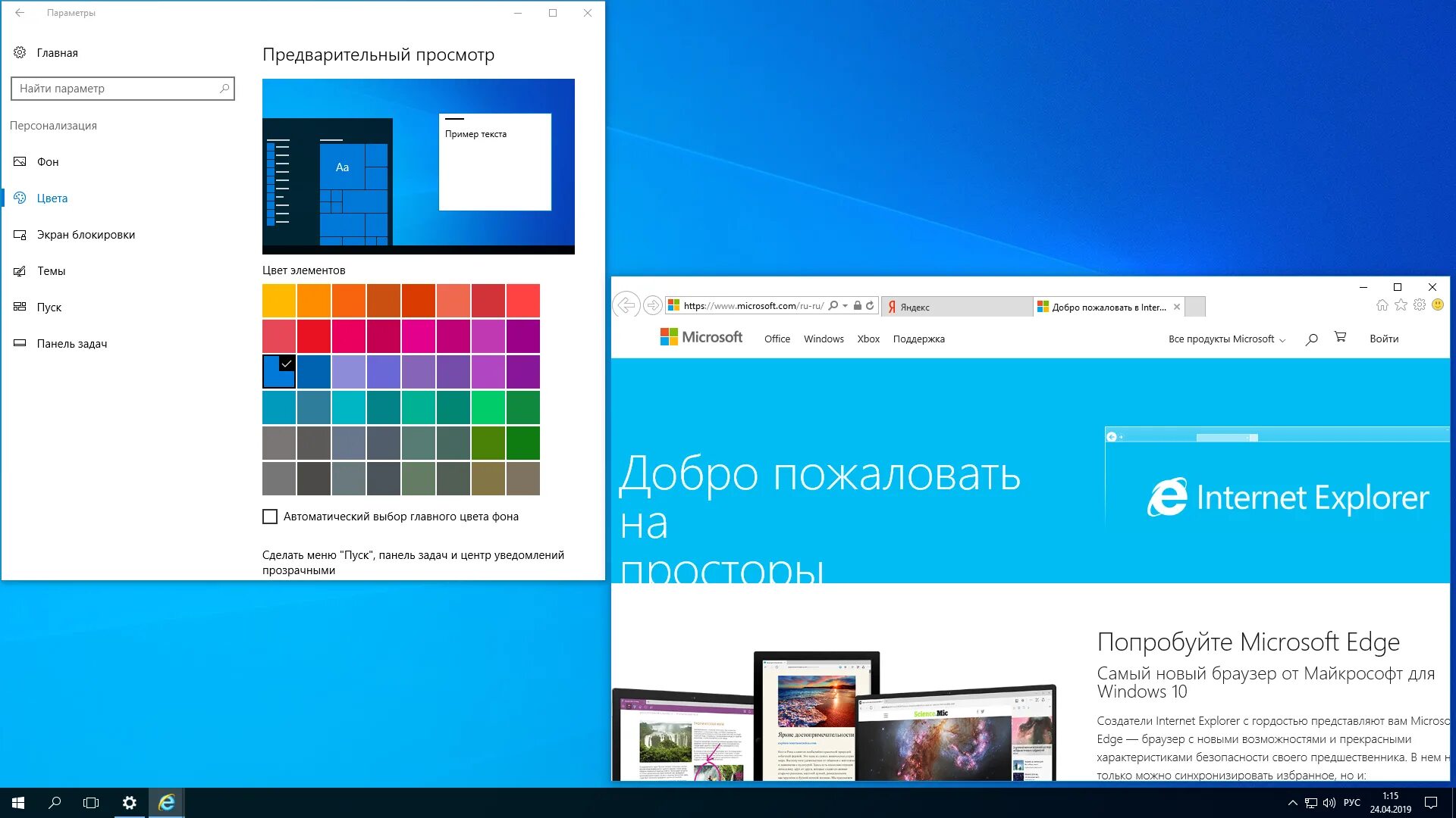 Windows 10 ltsb 1607. Windows 10 ltsb 1607