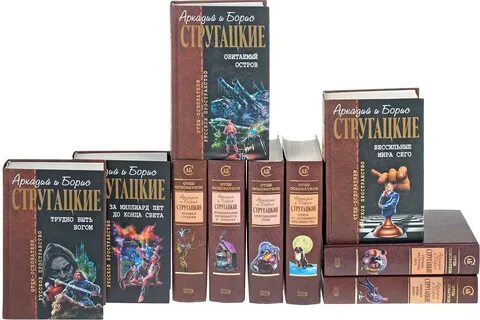 Название повести стругацких