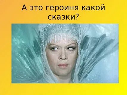 Алиса фрейндлих снежная королева