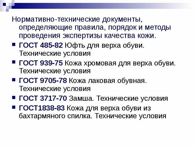 Тн вэд палантин