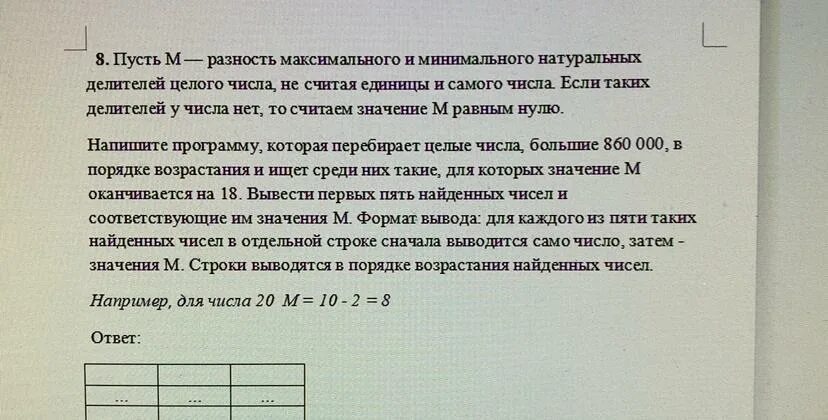 Разность максимальной и минимальной цифры