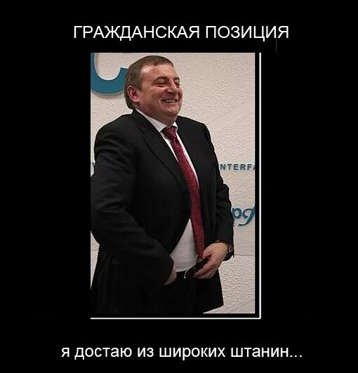 Доставал из широких штанин. Я достаю из широких штанин. я достаю из широких штанин мем. я достаю из широких штанин картинка. я достаю из широких штанин стих прикол.