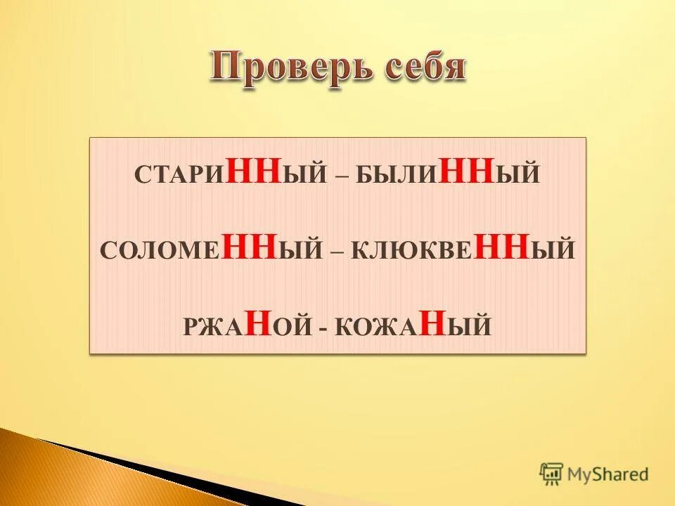 Комари н нн ый