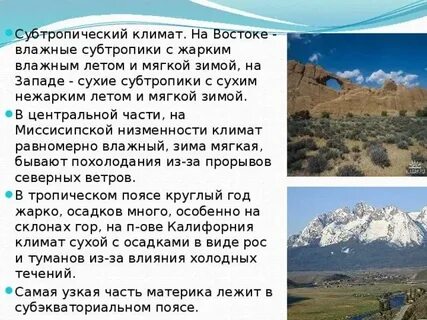 Зима сухая лето влажное