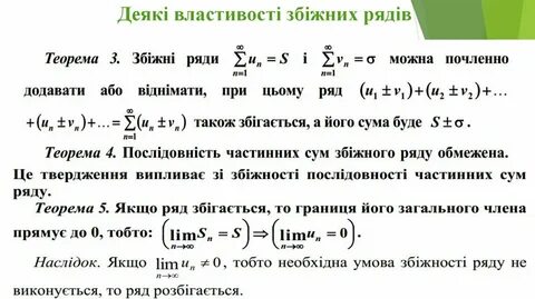 Ряд це