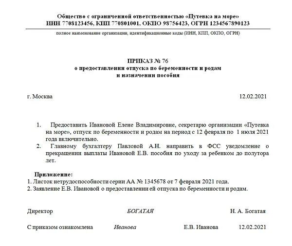 Как оформить досрочный выход из отпуска. Как оформить досрочный выход из отпуска