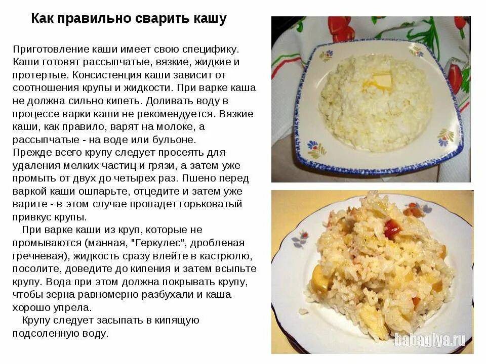 Рецепт рисовой каши. Как варить рисовую кашу. КПК варииь отсоакю Кашк. Как варить рисовую кашу рецепт. Сварить рисовую кашу как в садике