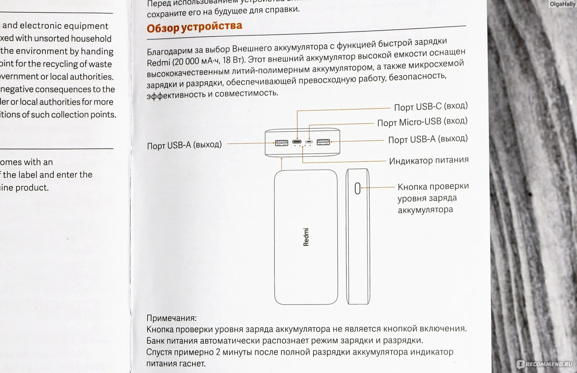 Сколько заряжается повер банк 20000. Пауэр банк редми 20000 быстрая зарядка. Power bank 25000 ампер. Сколько заряжается повер банк 20000. Сколько заряжается повер банк 20000.