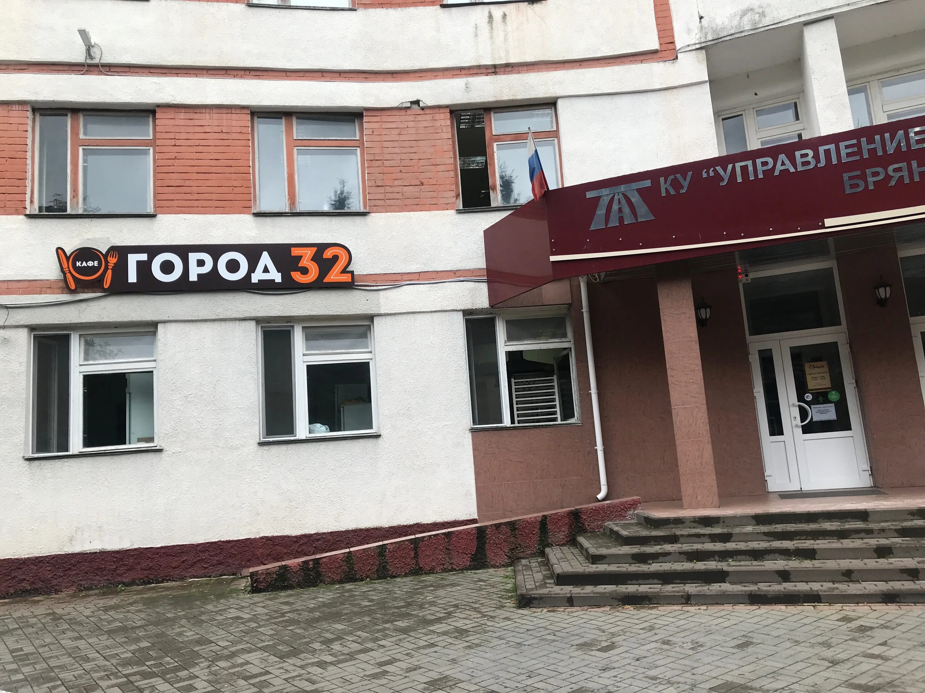 Телефон 32 брянск