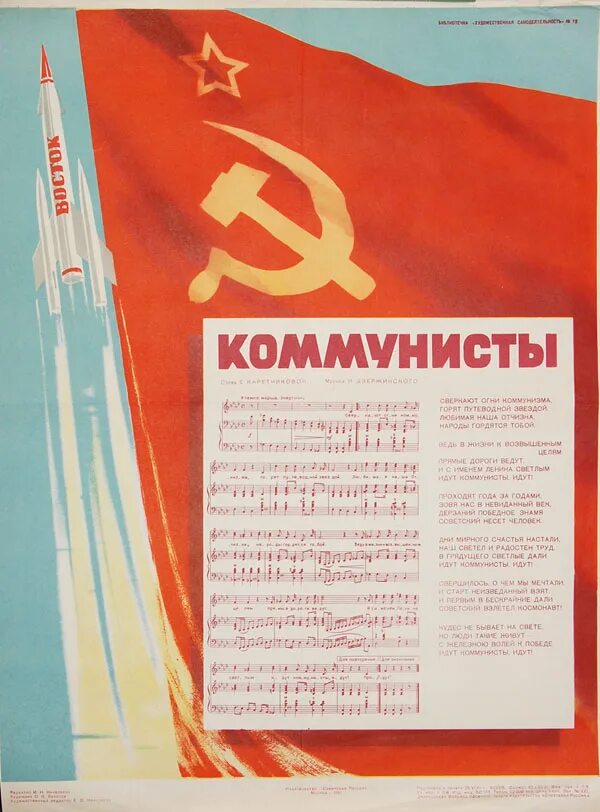Что такое быть коммунистом