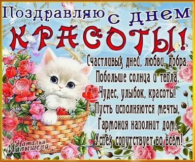 Праздник день красивых женщин