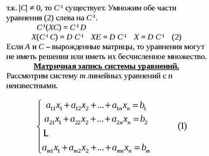 Если к обеим частям уравнения
