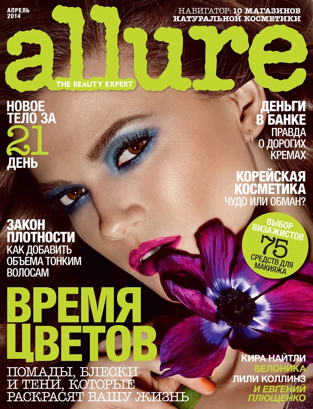 Апрель 2014