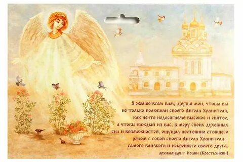 Поздравления с днем православное женщине своими