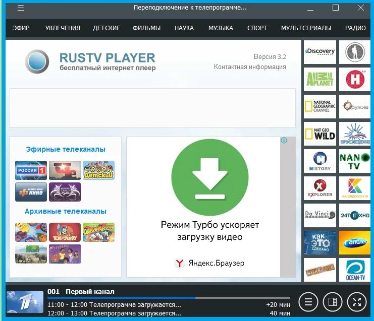 Телевизор телеканал. Программы для просмотра телевизионных каналов. Тв каналы телевизор. Программа для просмотра тв на андроид. Тв каналы.