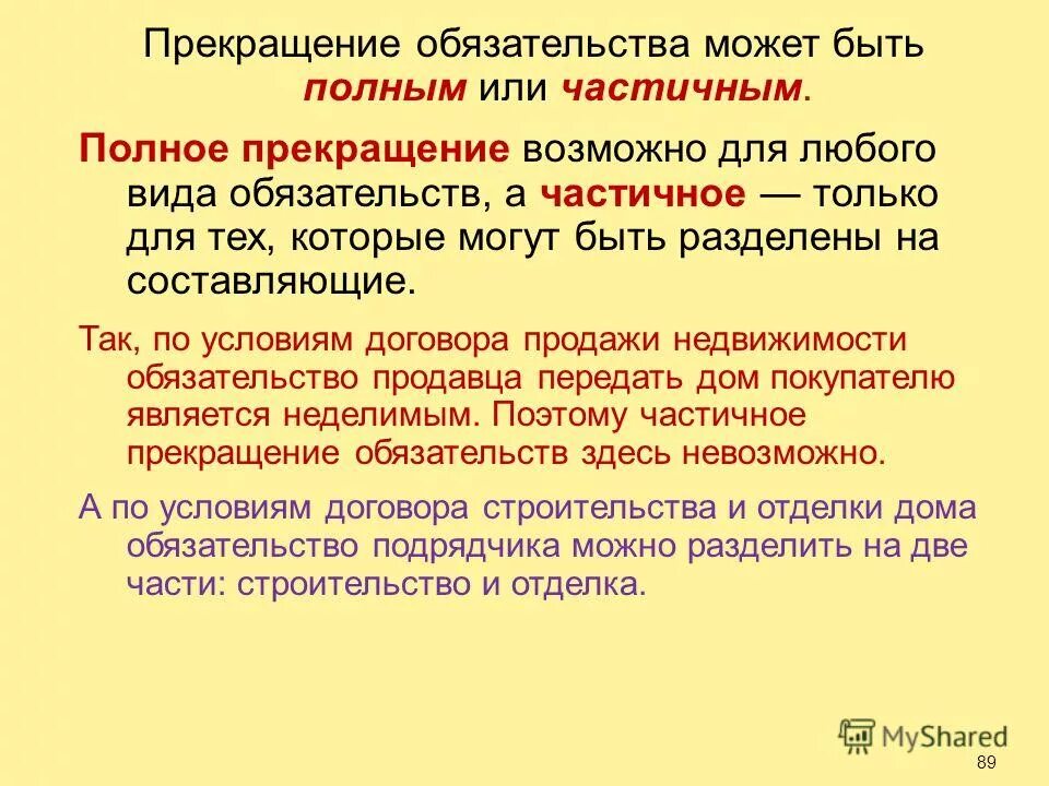гражданская правоспособность и дееспособность. частичное или полное прекращение. дайте определение понятия голодание и перечислите его основные виды. что такое «эффект сенсорной депривации»?. прекращение прво собственности.