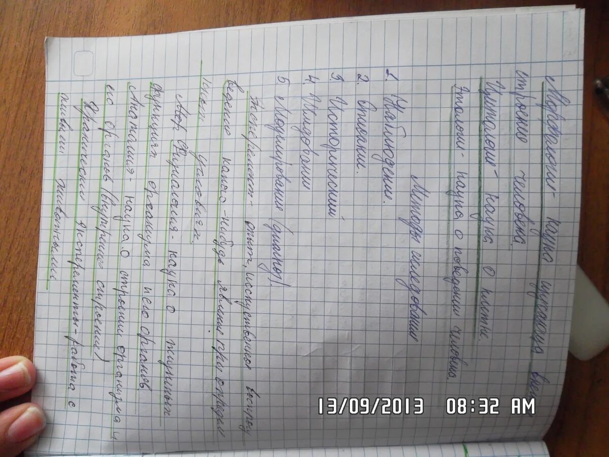 Конспект по 19пораграфу. План конспект по параграфу. Параграф 9 биология 6 класс конспект. Биология 7 класс параграф 9 конспект.