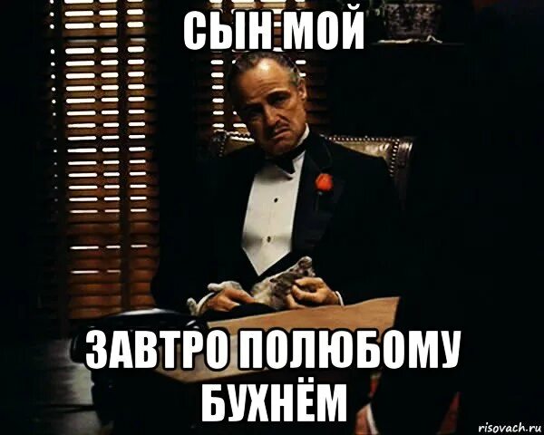Полюбому