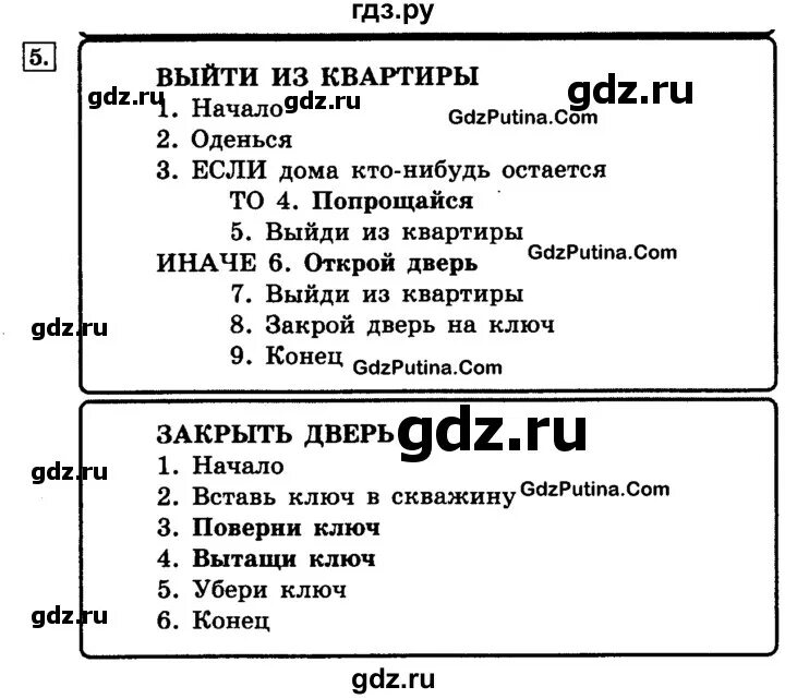 Информатика 4 класс программа. Информатика 4 класс программа