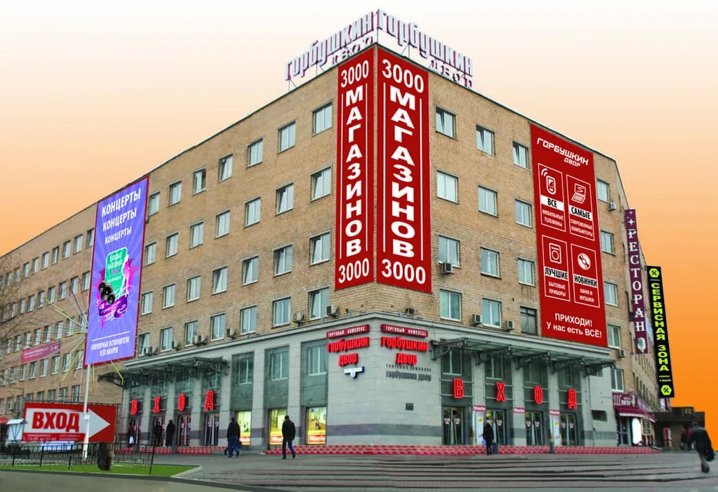 Тц москва проезд