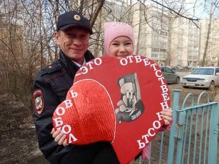 Акция любовь