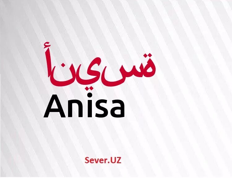 аниса исмининг маъноси. что означает имя ситора. ситора имя. что означает имя ситора. что означает имя ситора.