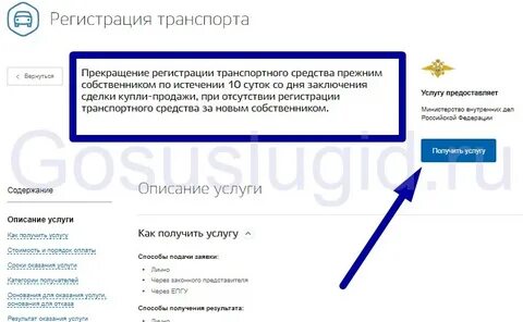 Прекращена регистрация по договору