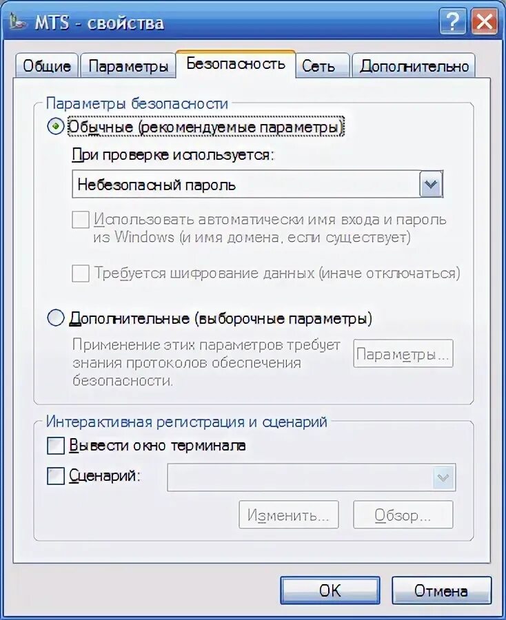 Ошибка 619 при подключении к vpn Нет подключения к интернету: как исправить ошибки интернет-соединения ДомИнтерне