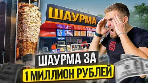 Шаурма у сережи