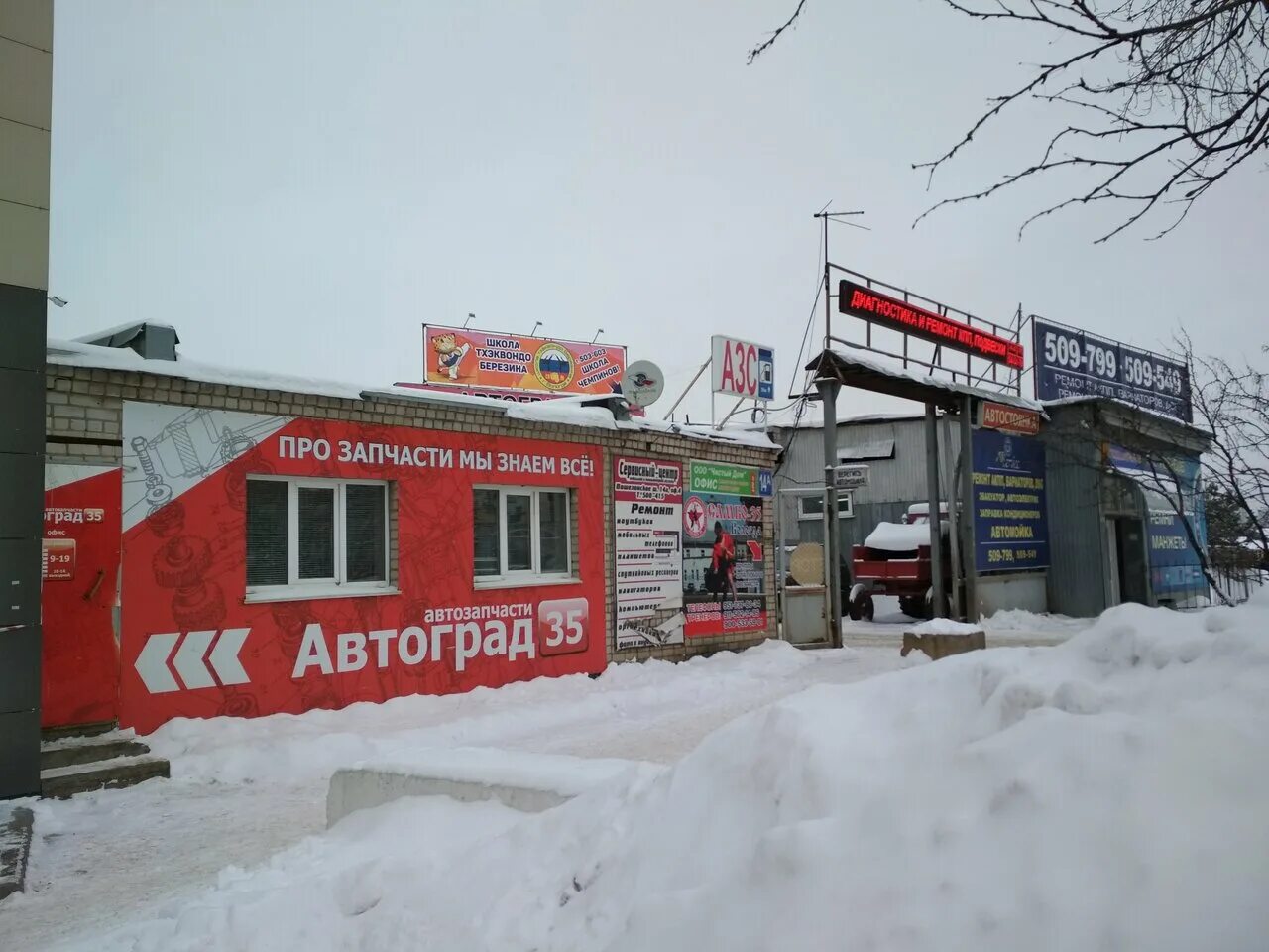 Техцентр азия оренбург автоград. Автоград. Автоград режим работы. Автоград режим работы. Тц автоград.