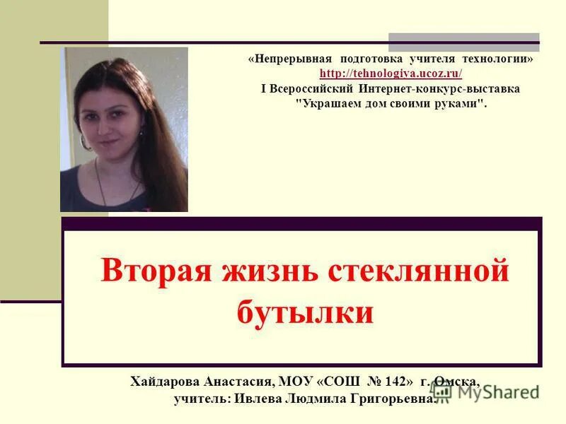 школа 142 учителя