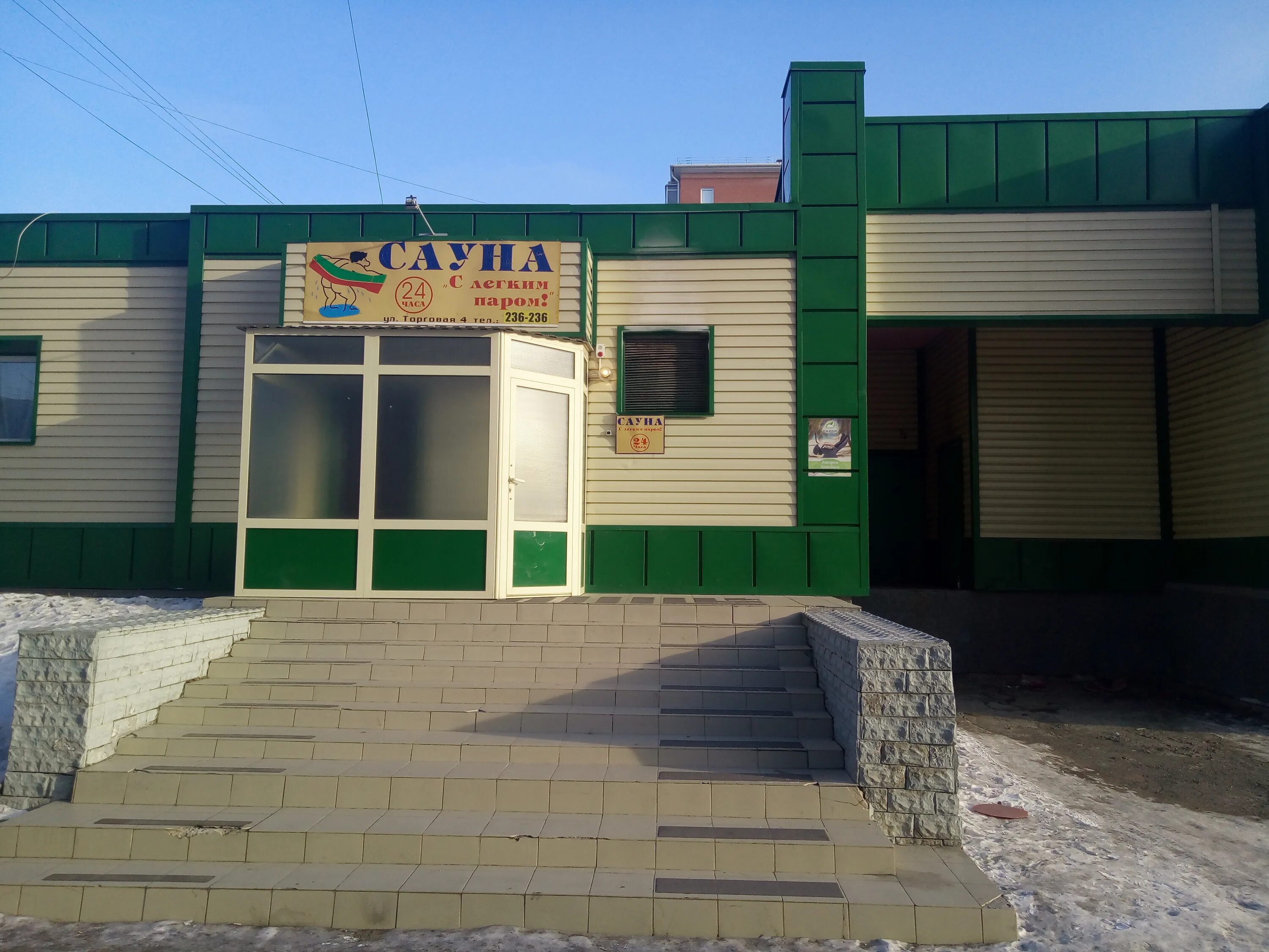 кемерово сауна с бассейном ворошилова ул. табличка 2-х слойная с легким паром (ушат). с легким паром абакан. табличка с легким паром. сауна расцвет.