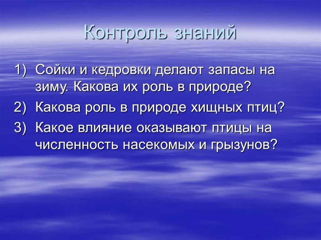 Значение хищных в жизни человека. Значение хищных в природе. Роль хищников в природе и жизни человека. Какова роль хищников в природе. Значение хищников в природе.