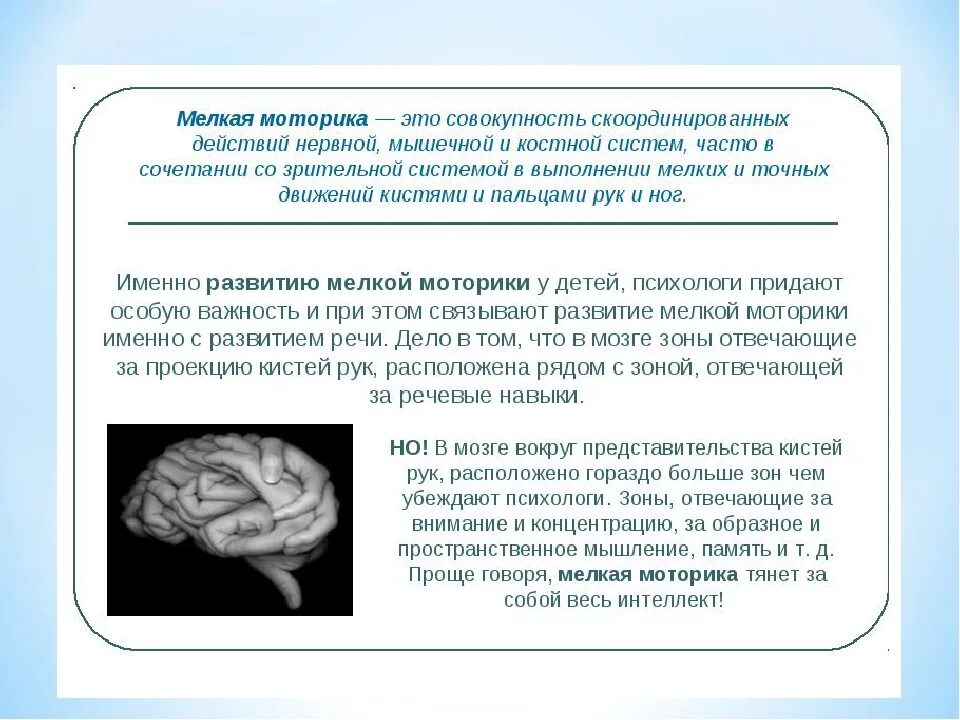 Дифференцированные движения пальцев