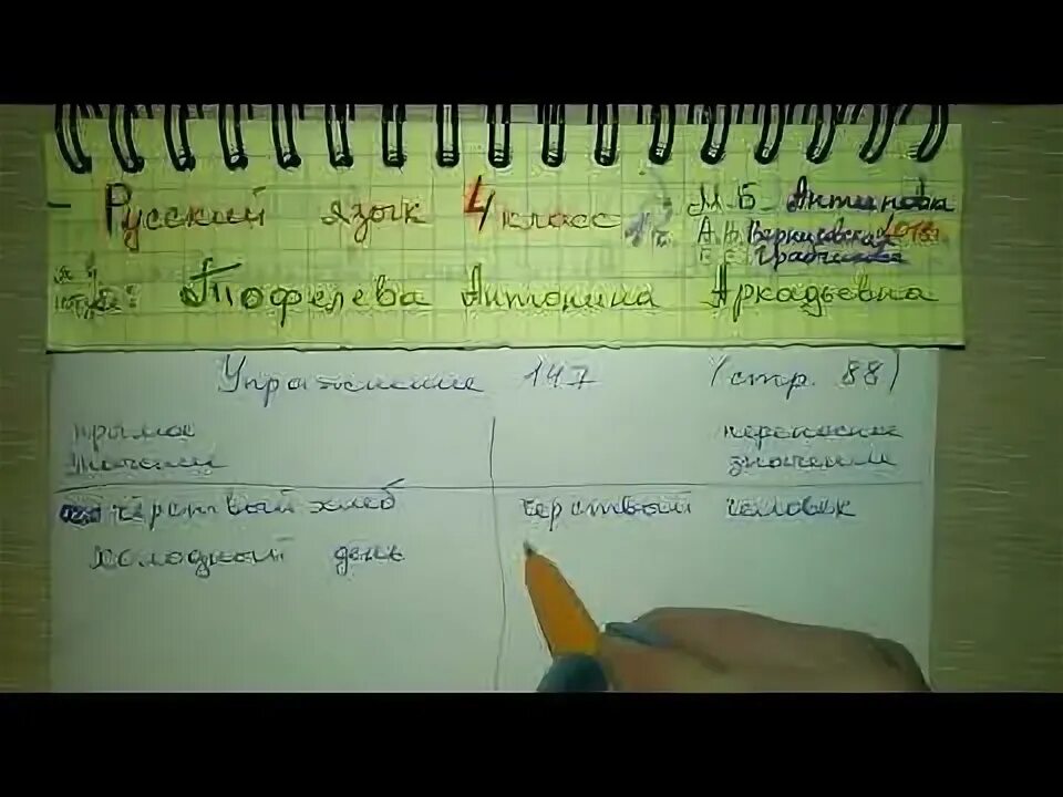 Упр 174 9 класс. Упр 174 9 класс