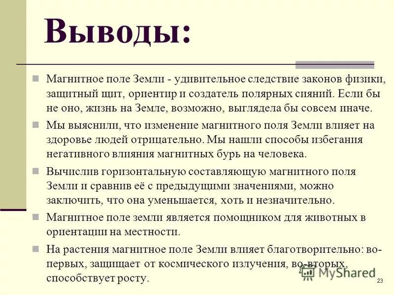 Поле вывода информации. Поле вывода информации. Поле вывода. Поле вывода информации. Вывод по фильтрации.
