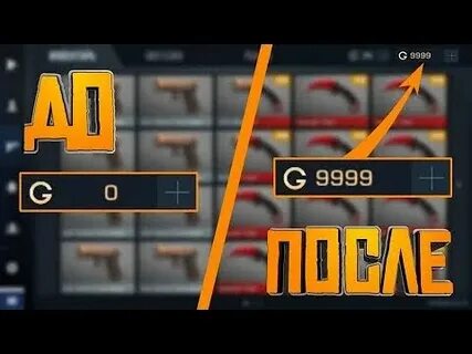 Как получить много голдов в standoff 2