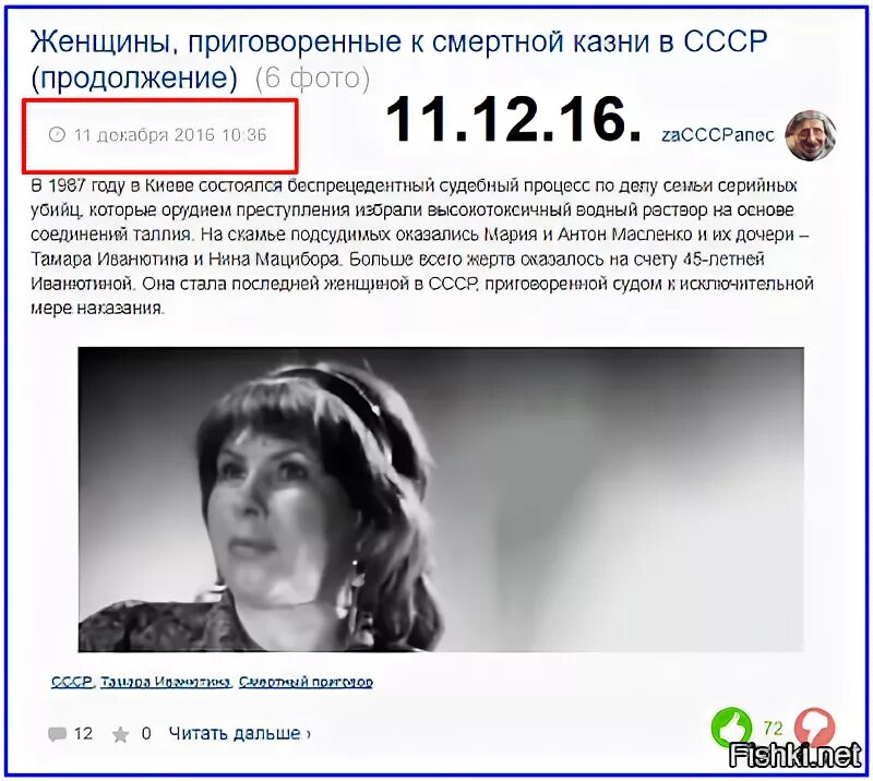 Женщины приговоренные к смертной. Женщины приговоренные к смертной. Лайза монтгомери. Женщины приговоренные к смертной. Приговоренные к смертной казни.