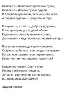 Лучшие стихи о женщине асадов