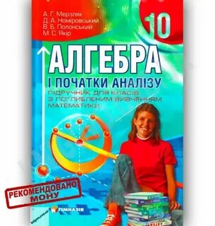 Мерзляк номировский