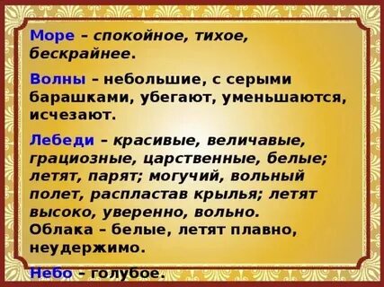 Презентация в голубом просторе сочинение 3