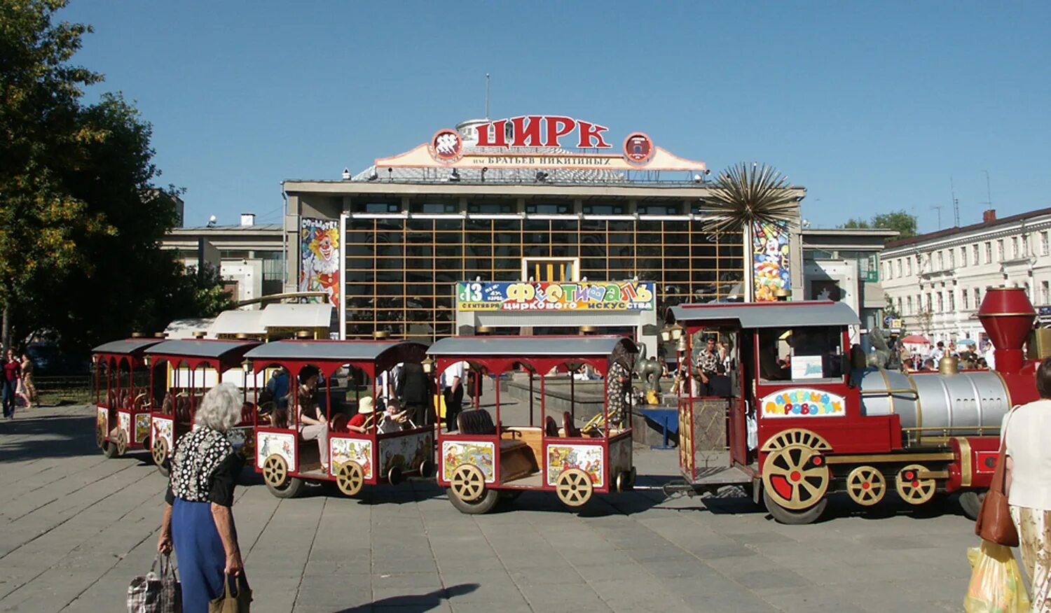 Цирк граф орлов вологда. Пермский цирк. Парк гагарина хабаровск цирк. Челябинский цирк челябинск. Хабаровский государственный цирк хабаровск.
