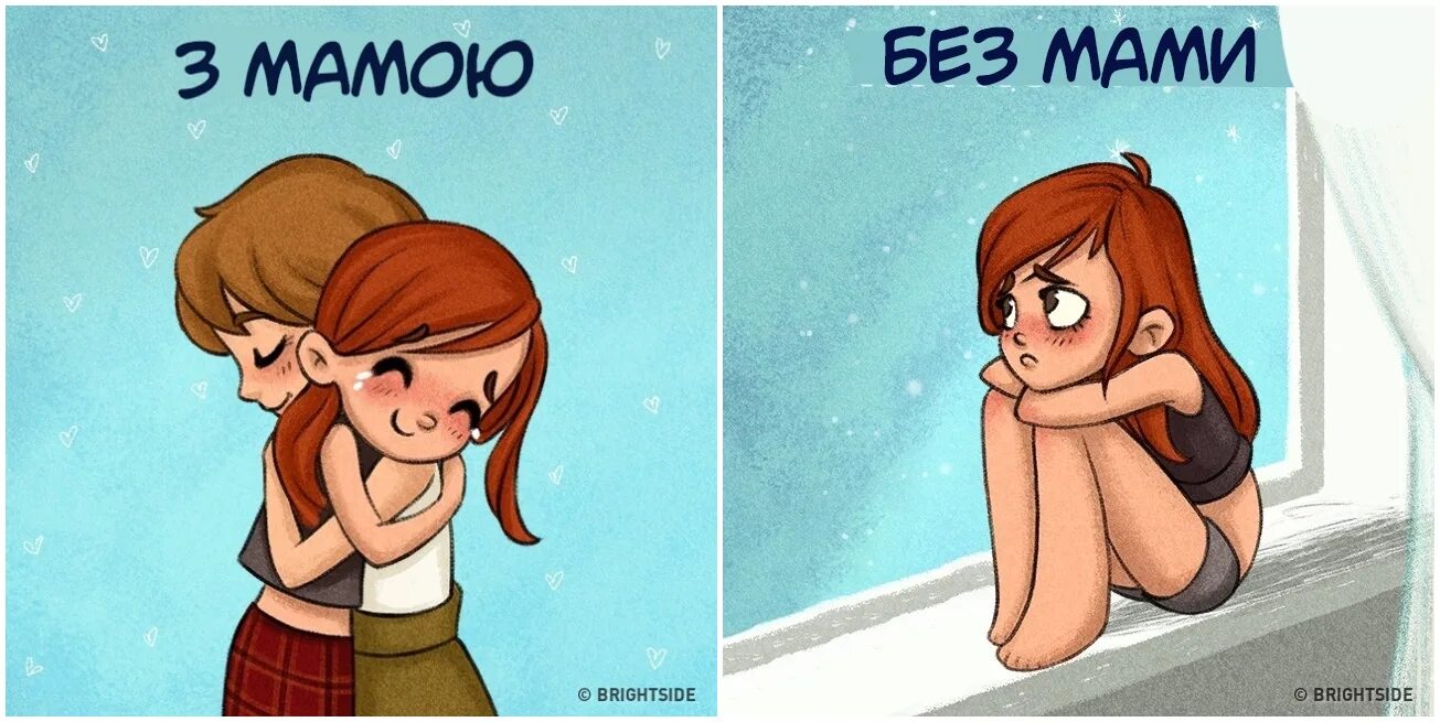 Лучше нет любимой мамы без нее никак. Без мамы картинки. грустные картинки про маму. картинки как не хватает мамы. как жить без мамы картинки.
