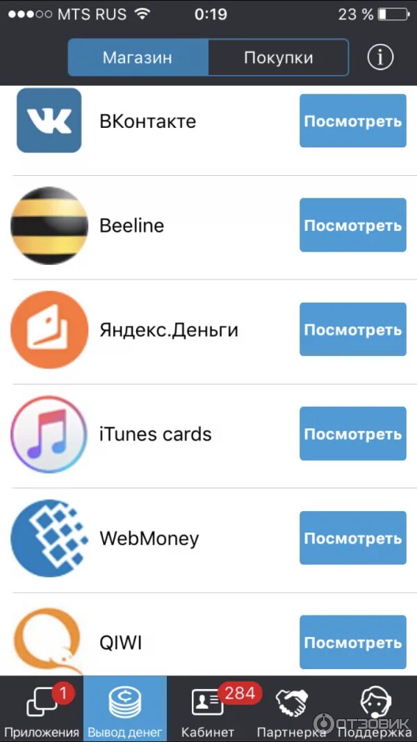 Appcent robot отзывы. Appcent заработок. Приложение для скачивания. Промокод app. Приложение appcent.